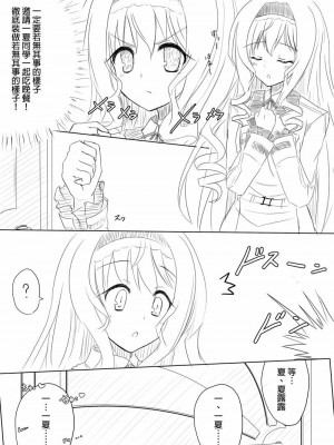 [final個人漢化] [All Write (かける)] 描けぬなら描ければ描こうシャルロット + おまけ (IS<インフィニット・ストラトス>)_22