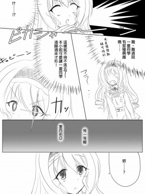 [final個人漢化] [All Write (かける)] 描けぬなら描ければ描こうシャルロット + おまけ (IS<インフィニット・ストラトス>)_23