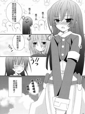 [Nice漢化] [織髪郷瑠 (大月涼子)] 淫乱のホライゾン (境界線上のホライゾン)_22