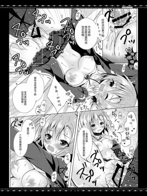 [脸肿汉化组] [ろこまに (真夏ろこ)] DARIINA REVENGE (アイドルマスター シンデレラガールズ) [DL版]_12