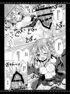 [脸肿汉化组] [ろこまに (真夏ろこ)] DARIINA REVENGE (アイドルマスター シンデレラガールズ) [DL版]_13