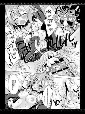 [脸肿汉化组] [ろこまに (真夏ろこ)] DARIINA REVENGE (アイドルマスター シンデレラガールズ) [DL版]_14