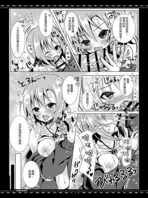 [脸肿汉化组] [ろこまに (真夏ろこ)] DARIINA REVENGE (アイドルマスター シンデレラガールズ) [DL版]_15