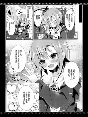 [脸肿汉化组] [ろこまに (真夏ろこ)] DARIINA REVENGE (アイドルマスター シンデレラガールズ) [DL版]_16