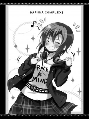 [脸肿汉化组] [ろこまに (真夏ろこ)] DARIINA REVENGE (アイドルマスター シンデレラガールズ) [DL版]_17
