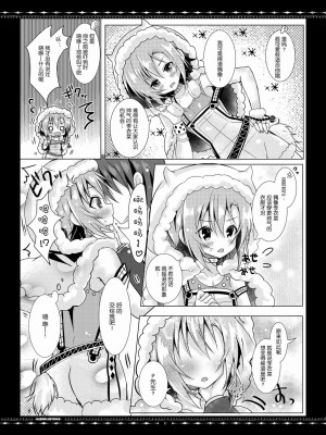 [脸肿汉化组] [ろこまに (真夏ろこ)] DARIINA REVENGE (アイドルマスター シンデレラガールズ) [DL版]_21