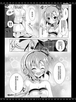 [脸肿汉化组] [ろこまに (真夏ろこ)] DARIINA REVENGE (アイドルマスター シンデレラガールズ) [DL版]_30