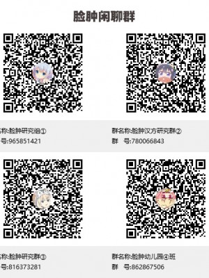 [脸肿汉化组] [ろこまに (真夏ろこ)] DARIINA REVENGE (アイドルマスター シンデレラガールズ) [DL版]_35