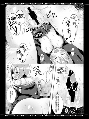 [脸肿汉化组] [ろこまに (真夏ろこ)] DARIINA REVENGE!! (アイドルマスター シンデレラガールズ) [DL版]_10