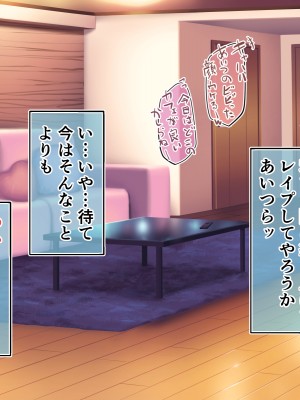 [サードフット] サロン・ド・NTRへようこそ!～妻と娘がマジックミラー車で寝取られるお話～_110_10_08