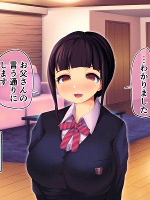 [サードフット] サロン・ド・NTRへようこそ!～妻と娘がマジックミラー車で寝取られるお話～_116_10_14