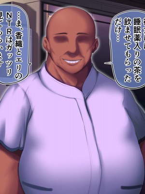 [サードフット] サロン・ド・NTRへようこそ!～妻と娘がマジックミラー車で寝取られるお話～_136_11_07