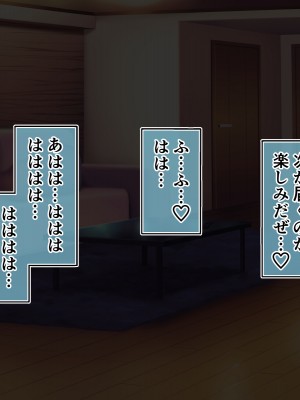 [サードフット] サロン・ド・NTRへようこそ!～妻と娘がマジックミラー車で寝取られるお話～_200_16_05