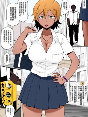 [テラスMC] 黒人転校生にNTRる 1-6_0006