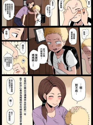 [テラスMC] 黒人転校生にNTRる 1-6_0010