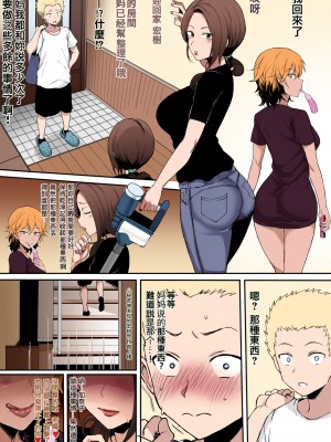 [テラスMC] 黒人転校生にNTRる 1-6_0020