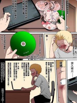 [テラスMC] 黒人転校生にNTRる 1-6_0021