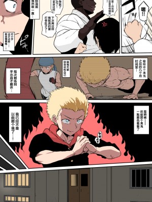 [テラスMC] 黒人転校生にNTRる 1-6_0032