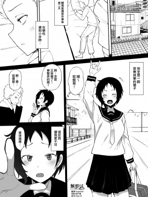 [テラスMC] 黒人転校生にNTRる 1-6_0045