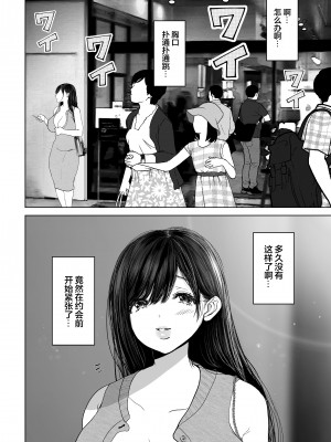 [とろとろ夢ばなな (夢木ばなな)] あなたが望むなら 1-3_0110