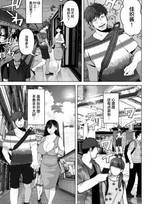 [とろとろ夢ばなな (夢木ばなな)] あなたが望むなら 1-3_0111