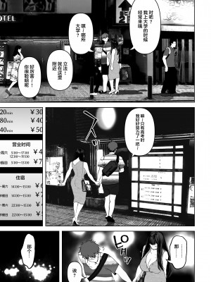 [とろとろ夢ばなな (夢木ばなな)] あなたが望むなら 1-3_0117