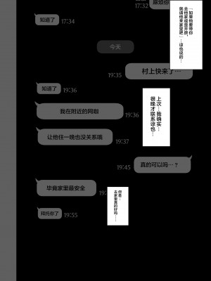 [とろとろ夢ばなな (夢木ばなな)] あなたが望むなら 1-3_0118