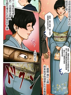 [ねぐりえ] 絡みつく視線 1-26_0071