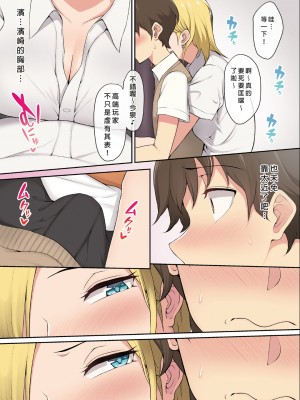 [のり伍郎] 今泉ん家はどうやらギャルの溜まり場になってるらしい 総集編&nbsp;&nbsp;(1～4 部分有码）_0009