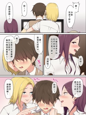 [のり伍郎] 今泉ん家はどうやらギャルの溜まり場になってるらしい 総集編&nbsp;&nbsp;(1～4 部分有码）_0012