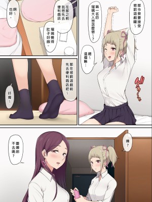 [のり伍郎] 今泉ん家はどうやらギャルの溜まり場になってるらしい 総集編&nbsp;&nbsp;(1～4 部分有码）_0013