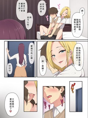 [のり伍郎] 今泉ん家はどうやらギャルの溜まり場になってるらしい 総集編&nbsp;&nbsp;(1～4 部分有码）_0014