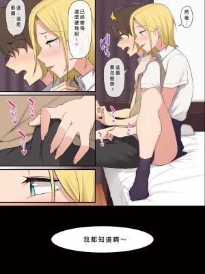 [のり伍郎] 今泉ん家はどうやらギャルの溜まり場になってるらしい 総集編&nbsp;&nbsp;(1～4 部分有码）_0015