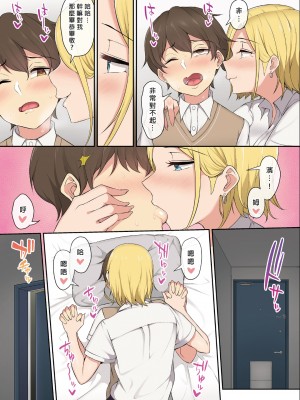 [のり伍郎] 今泉ん家はどうやらギャルの溜まり場になってるらしい 総集編&nbsp;&nbsp;(1～4 部分有码）_0023