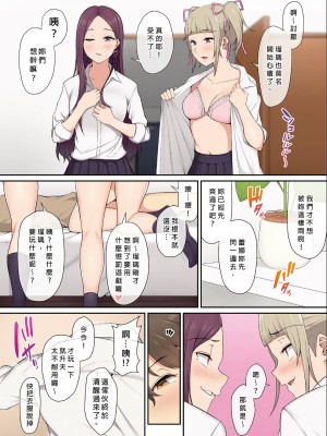 [のり伍郎] 今泉ん家はどうやらギャルの溜まり場になってるらしい 総集編&nbsp;&nbsp;(1～4 部分有码）_0026