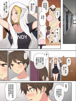 [のり伍郎] 今泉ん家はどうやらギャルの溜まり場になってるらしい 総集編&nbsp;&nbsp;(1～4 部分有码）_0053