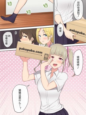 [のり伍郎] 今泉ん家はどうやらギャルの溜まり場になってるらしい 総集編&nbsp;&nbsp;(1～4 部分有码）_0067