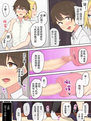 [のり伍郎] 今泉ん家はどうやらギャルの溜まり場になってるらしい 総集編&nbsp;&nbsp;(1～4 部分有码）_0069