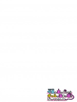 [のり伍郎] 今泉ん家はどうやらギャルの溜まり場になってるらしい 総集編&nbsp;&nbsp;(1～4 部分有码）_0073