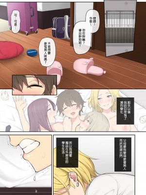 [のり伍郎] 今泉ん家はどうやらギャルの溜まり場になってるらしい 総集編&nbsp;&nbsp;(1～4 部分有码）_0075