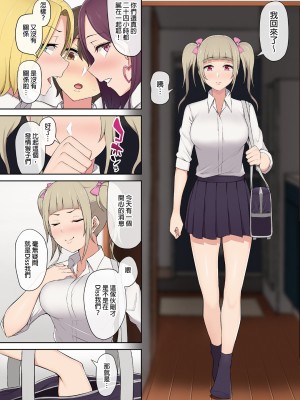 [のり伍郎] 今泉ん家はどうやらギャルの溜まり場になってるらしい 総集編&nbsp;&nbsp;(1～4 部分有码）_0080