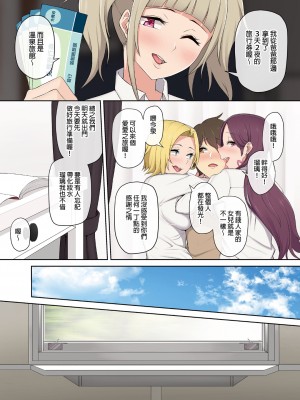 [のり伍郎] 今泉ん家はどうやらギャルの溜まり場になってるらしい 総集編&nbsp;&nbsp;(1～4 部分有码）_0081