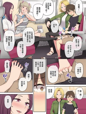 [のり伍郎] 今泉ん家はどうやらギャルの溜まり場になってるらしい 総集編&nbsp;&nbsp;(1～4 部分有码）_0082