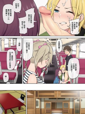 [のり伍郎] 今泉ん家はどうやらギャルの溜まり場になってるらしい 総集編&nbsp;&nbsp;(1～4 部分有码）_0089