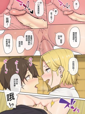 [のり伍郎] 今泉ん家はどうやらギャルの溜まり場になってるらしい 総集編&nbsp;&nbsp;(1～4 部分有码）_0093