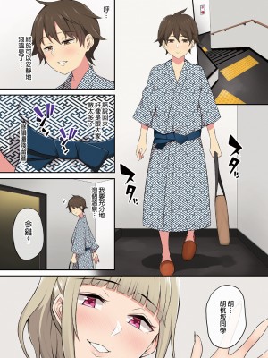 [のり伍郎] 今泉ん家はどうやらギャルの溜まり場になってるらしい 総集編&nbsp;&nbsp;(1～4 部分有码）_0106