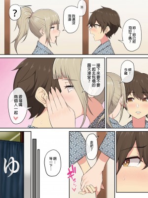 [のり伍郎] 今泉ん家はどうやらギャルの溜まり場になってるらしい 総集編&nbsp;&nbsp;(1～4 部分有码）_0107