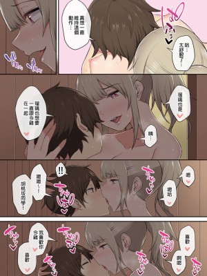 [のり伍郎] 今泉ん家はどうやらギャルの溜まり場になってるらしい 総集編&nbsp;&nbsp;(1～4 部分有码）_0114