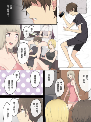 [のり伍郎] 今泉ん家はどうやらギャルの溜まり場になってるらしい 総集編  (1～4 部分有码）_0182