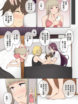 [のり伍郎] 今泉ん家はどうやらギャルの溜まり場になってるらしい 総集編  (1～4 部分有码）_0208
